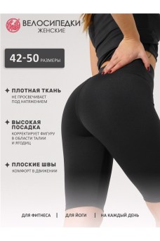 Велосипедки 1ЖШВ4247063; черный