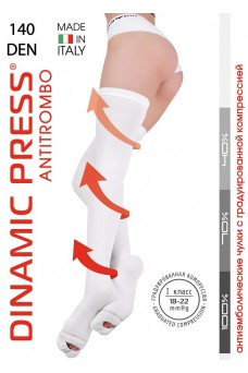 Чулки компрессионные Opium DINAMIC PRESS ANTITROMBO