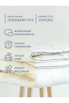 Одеяло Унисон Creative лебяжий пух